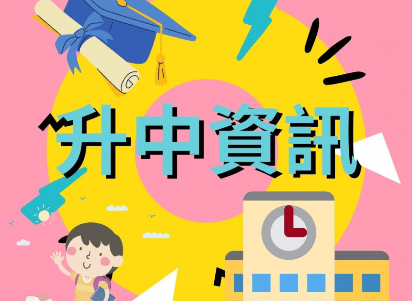 2025-2026年度學生升中情況