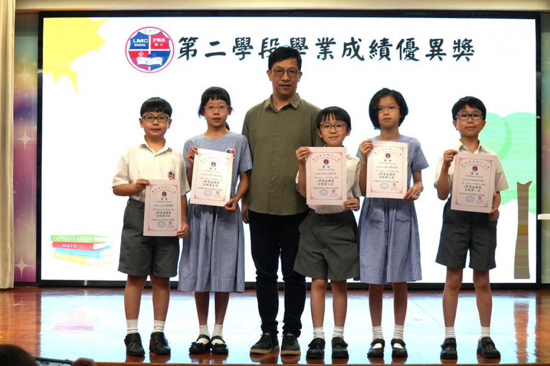第二學段結業禮