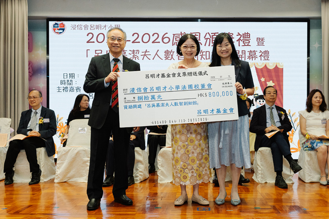 2026-07-13 感恩頒獎禮暨呂吳慕潔夫人數智創知館開幕禮