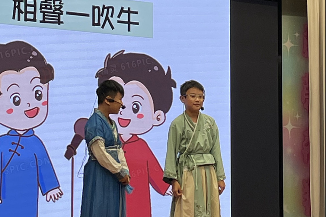 普通話相聲