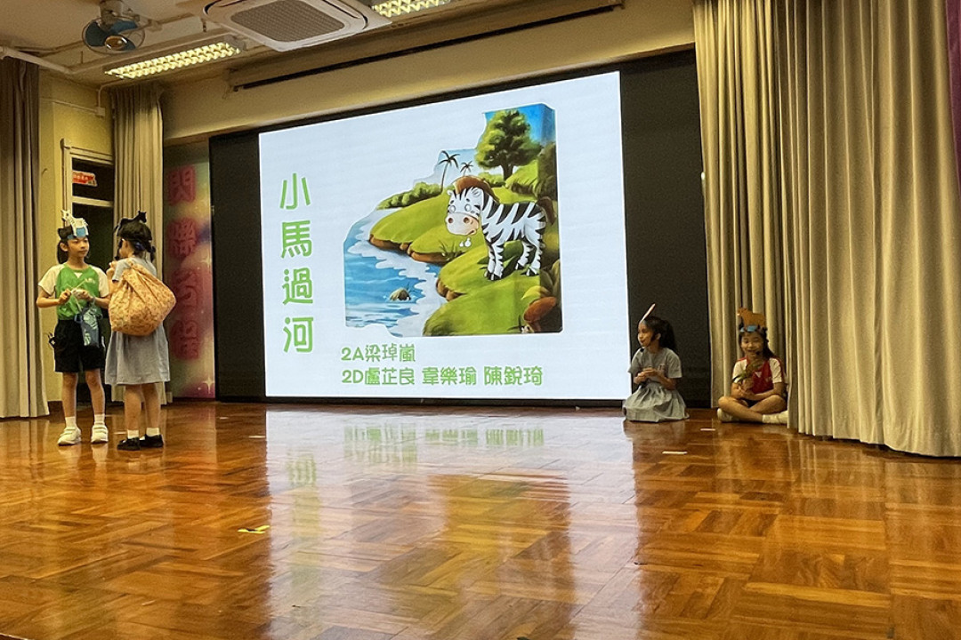 普通話劇場—小馬過河