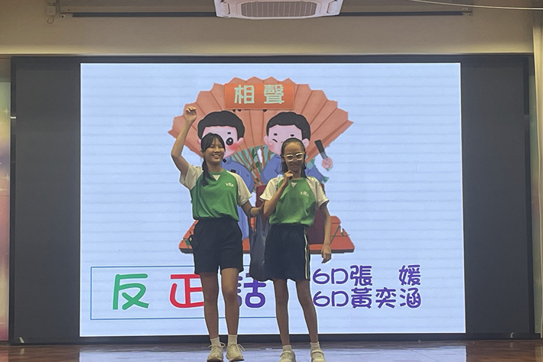 普通話劇場—正反話