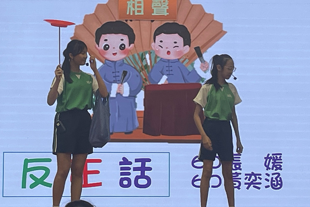 普通話劇場—正反話