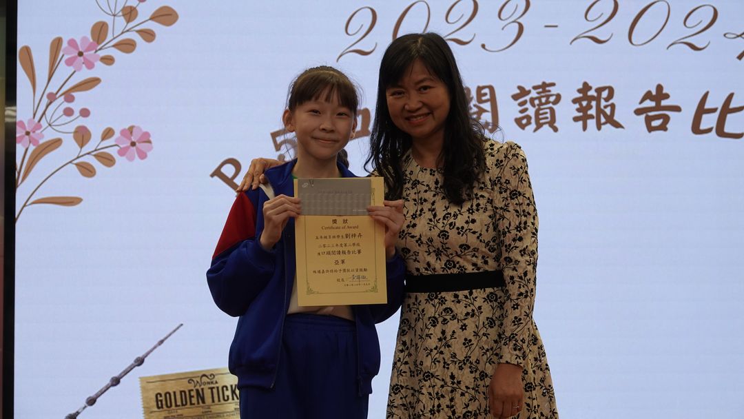 五年級口頭閱讀報告比賽亞軍得獎者
