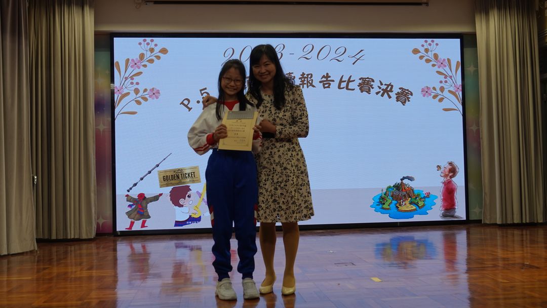 五年級口頭閱讀報告比賽季軍得獎者