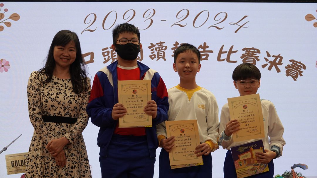 五年級口頭閱讀報告比賽獲得優異獎的同學