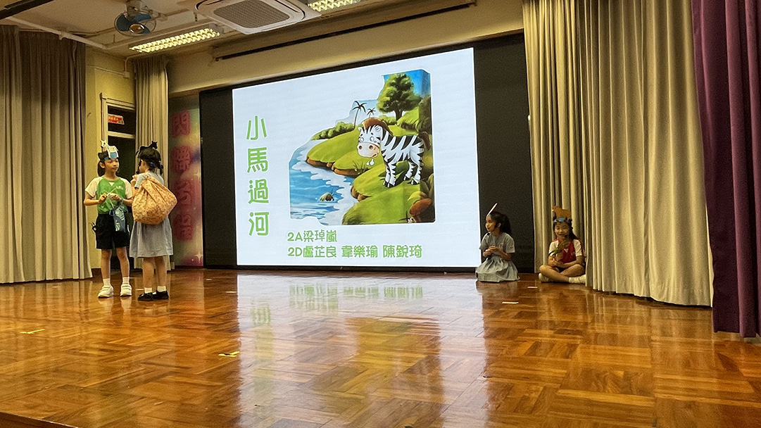 普通話劇場—小馬過河