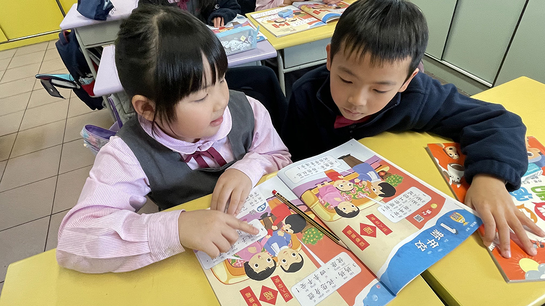 課堂活動—「一幫一」計劃